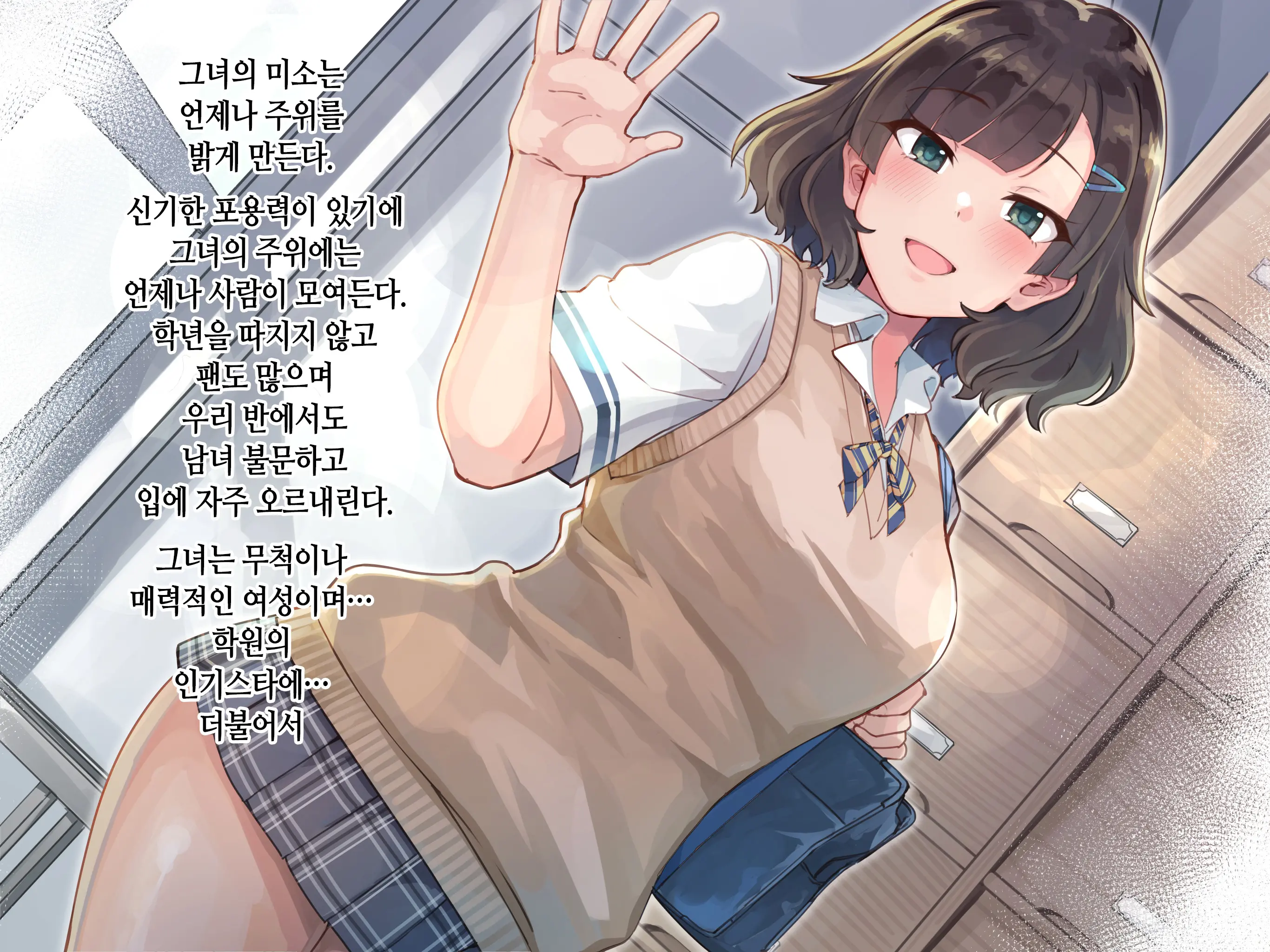 Kanojo No Okuchi Osananajimi No Senpai To Daeki Mazemaze Ecchi | 그녀의 입